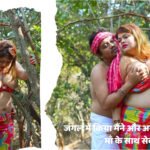 jungle fuck hot mom