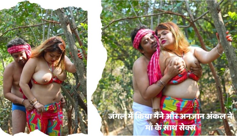 jungle fuck hot mom